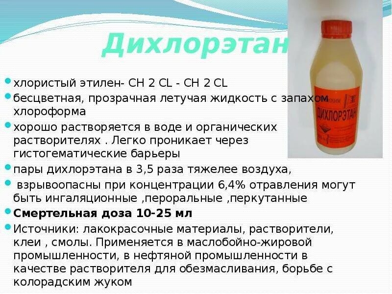 Данное вещество обладает резким запахом хорошо растворяется