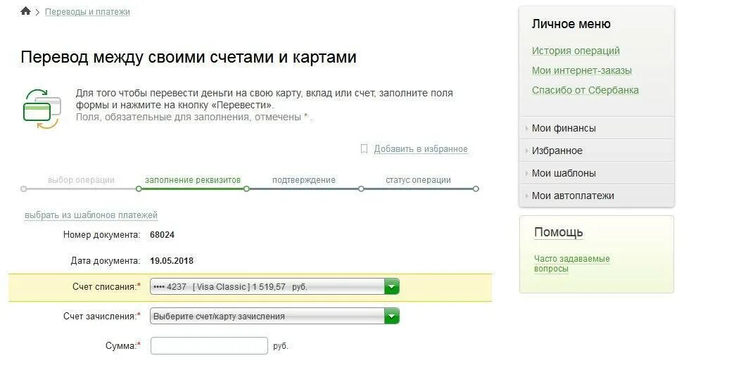 Карта перевода. Перевод с карты на карту. Перевести деньги с карты на карту. Списание денег с карты. Если перевести деньги на незнакомую карту
