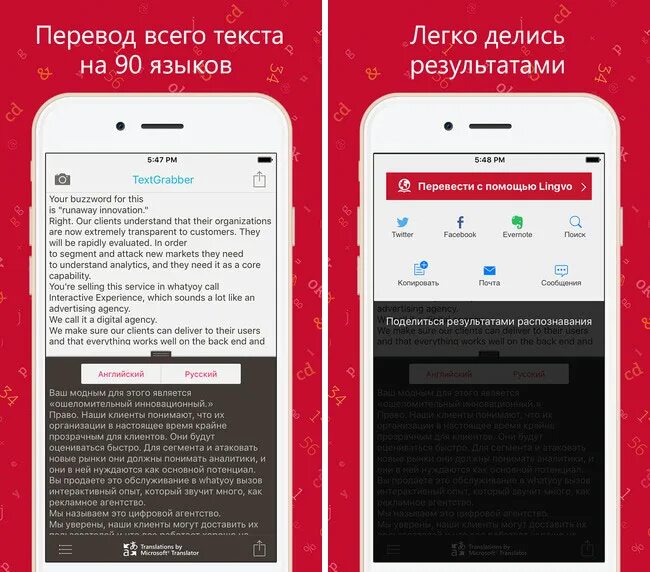 Приложение чтобы переводить. Переводчик много текста. Приложение в тексте. Перевод текста. Перевод слов приложение