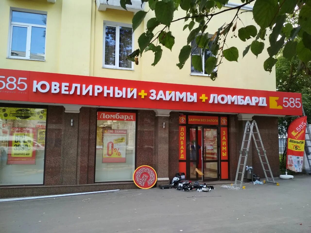 585 ювелирный уфа. 585 уфа ломбард. Аркада уфа торговый центр. Украшения из уфы. 585 кольцо с гранатом золотое.