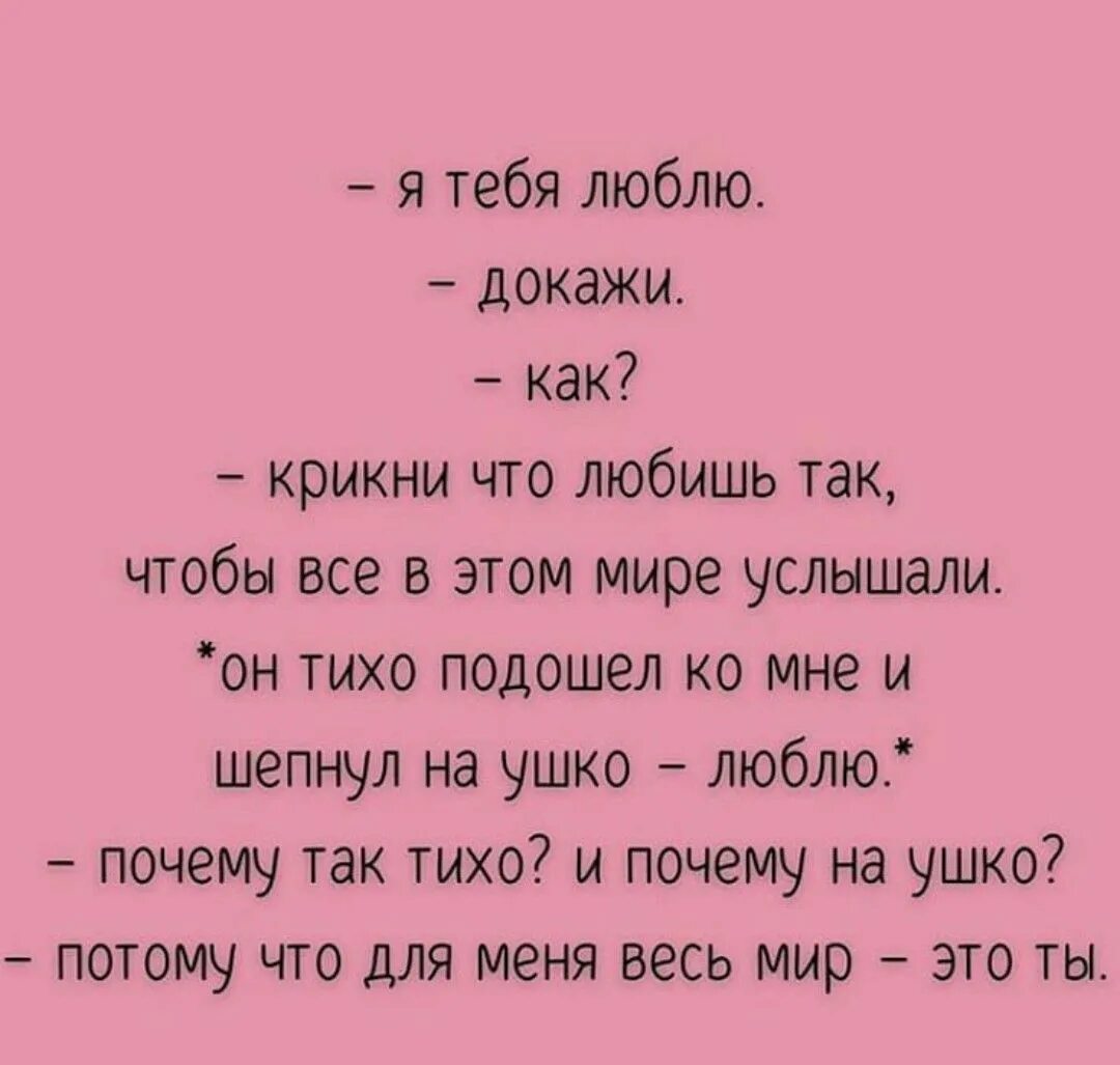 Песня любишь люблю достанешь звезду. Любишь люблю докажи. Ты меня любишь люблю докажи докажу. Любишь люблю докажи докажу текст. Доказательства что я люблю тебя.