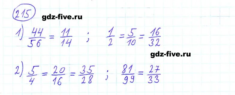 Математика 6 класс стр 50 номер 5. Математика 6 класс Мерзляк номер 215.