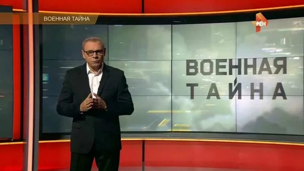 Программа военная тайна последний. Военные тайны с Игорем Прокопенко 2022. Военная тайна с Игорем Прокопенко 2018. Военная тайна с Игорем Прокопенко 26.08.2023. Военная тайна выпуск 08.10.2022.