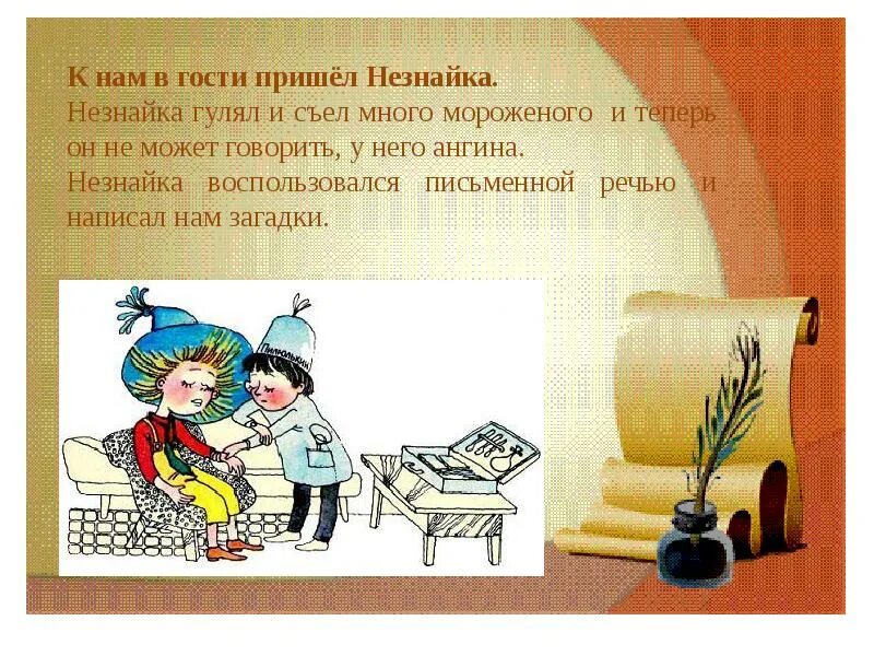 Незнайка в солнечном городе. Незнайка на луне кнопочка. Знайка. Незнайка картинка. Незнайка картинка.