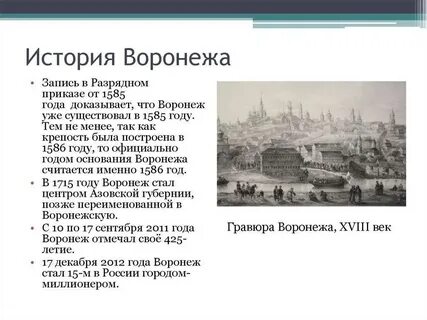 История первое название
