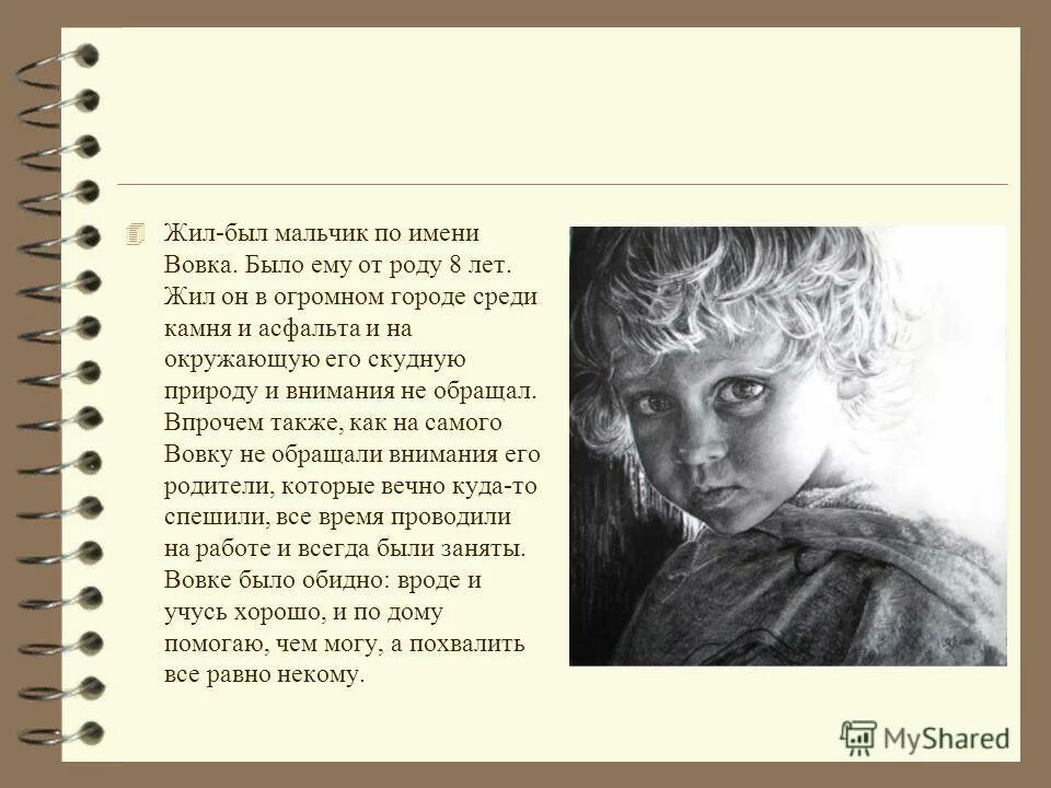 Как жить будете мальчики. Мальчишка был голодный. Как жить будете мальчики. Как жить будете мальчики. Мальчишки есть мальчишки книга.