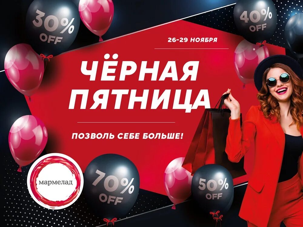 Мармелад великий новгород режим работы
