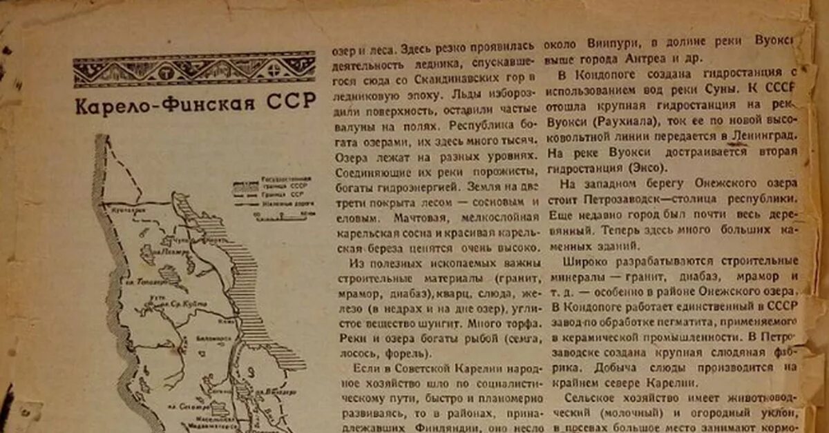 Карело-финская Республика на карте. Карта Карело-финской ССР В 1940 1944 годы. Карело-финская ССР на карте. Города Карело финской ССР.