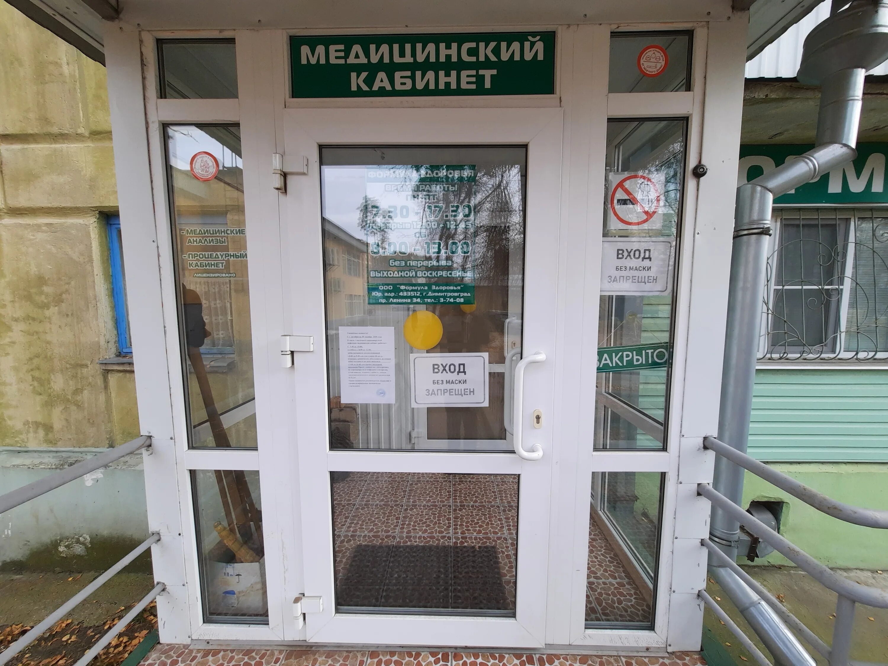 Техника здоровья просп. Техника здоровья просп ленина 34 отзывы. Проспект ленина 34 кемерово. Ленина 109 ростов-на-дону. Техника здоровья просп ленина 34 отзывы.
