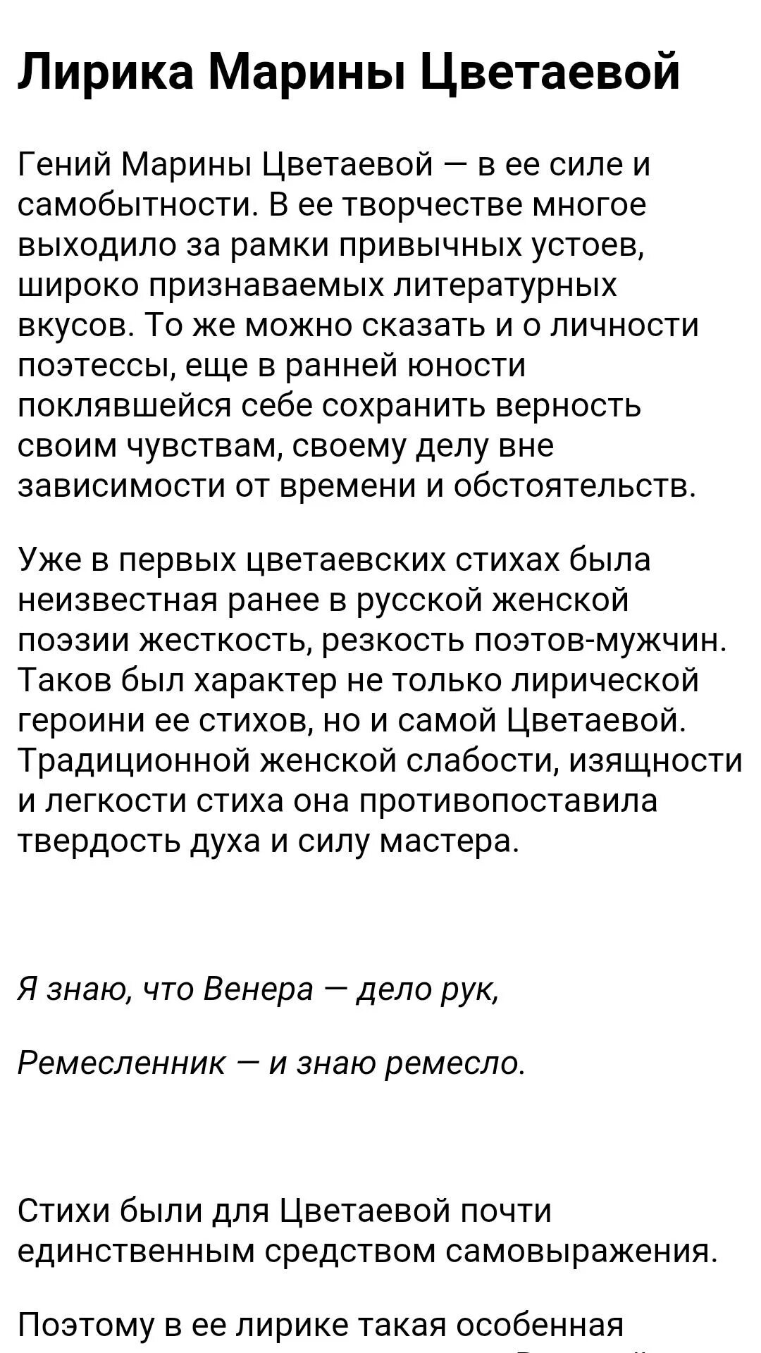 Исповедальность лирики цветаевой. Сочинения м.и.Цветаева. Лирические произведения Цветаевой. Цветаева сочинения.