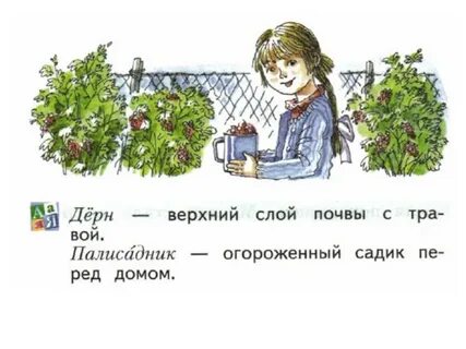 Пермяк смородинка