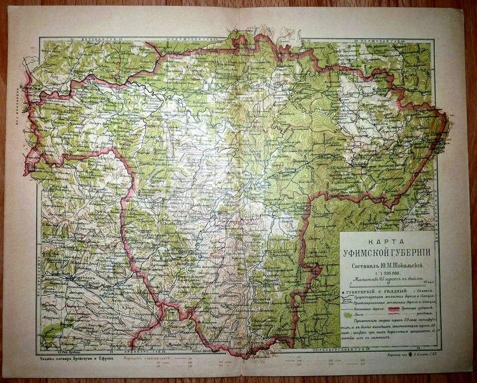 Районы башкирской асср