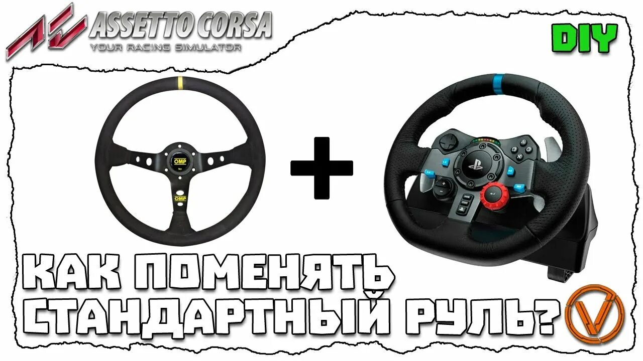 Как проверить руль на пк. Руль 900. рули dimsim. самый дешёвый руль на 900 градусов. logitech g25 замена руля.