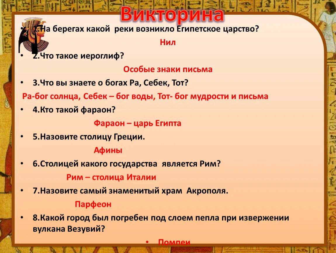 На берегу какой реки возник. Какая страна не является королевством