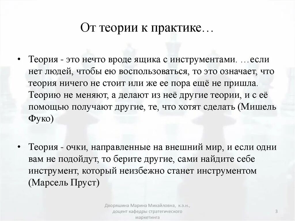 Гипотеза практики. Теории и практики. Теория. Теория без практики ничто. Теория или практика.