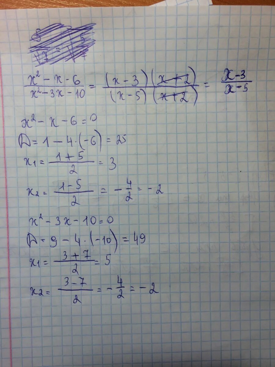 Сократите дробь 3х 7 3х 7. Х2-х/3 - 2х-4/5-5х2-5х-6х-12. 3х+14=29-2х 16-(2х+7)=5 -5х+2=-6х+3 10х+23=9х+16 х-3=7 6 3. 5х-7/х-3 4х-3/х. Сократите дробь 3х2-7х+2/2-6х.