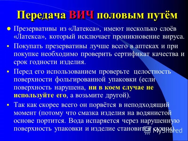 существование передавать