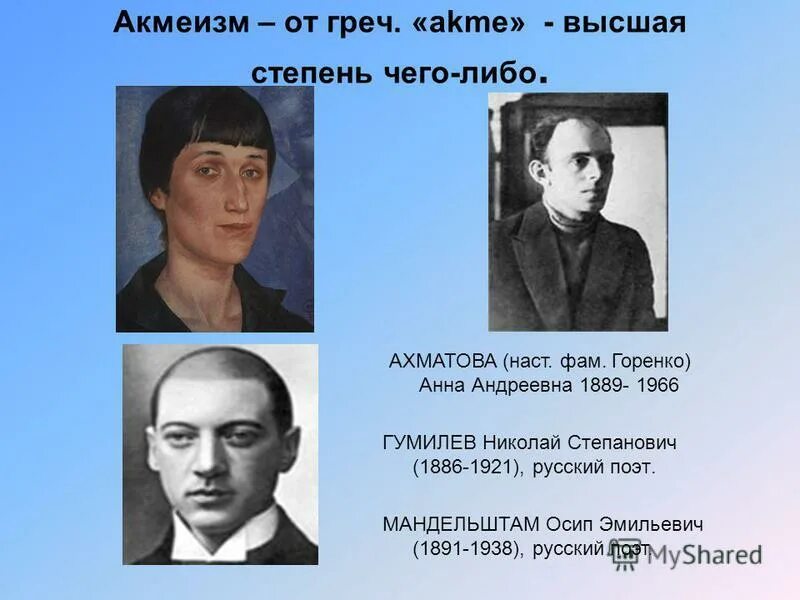 осип мандельштам 1938. осип мандельштам поэт серебряного века. осип эмильевич мандельштам. мандельштам 1938. иосиф мандельштам.