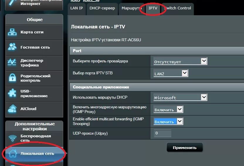 Настройки асус. IPTV ASUS роутер Wi-Fi. Роутер асус 5g. Асус модем роутер 192.168.1.1. IPTV на роутере ASUS.