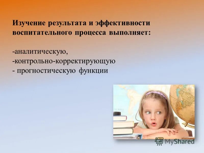 критерии эффективности процесса воспитания. изучение результатов эффективности воспитательного процесса. результаты эффективности воспитательного процесса. результаты эффективности воспитательного процесса. результаты эффективности воспитательного процесса.