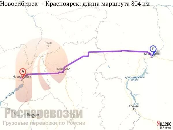 Новосибирск Красноярск. Красноярск Новосибирск расстояние. Красноярск и Новосибирск на карте. Протяжённость Новосибирска в км.