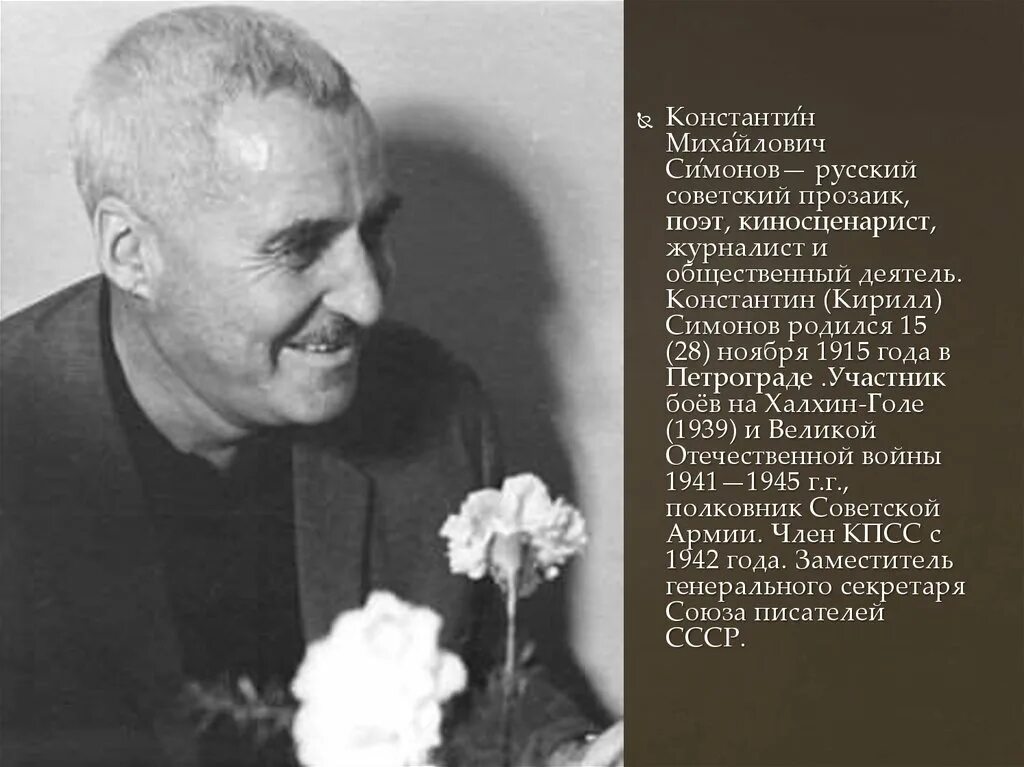 Русский советский прозаик и поэт