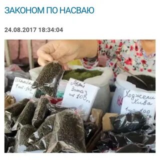 Насвало