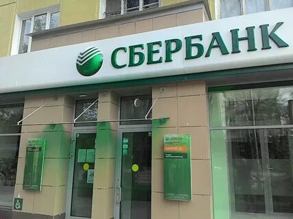 Сбербанк лермонтов график работы