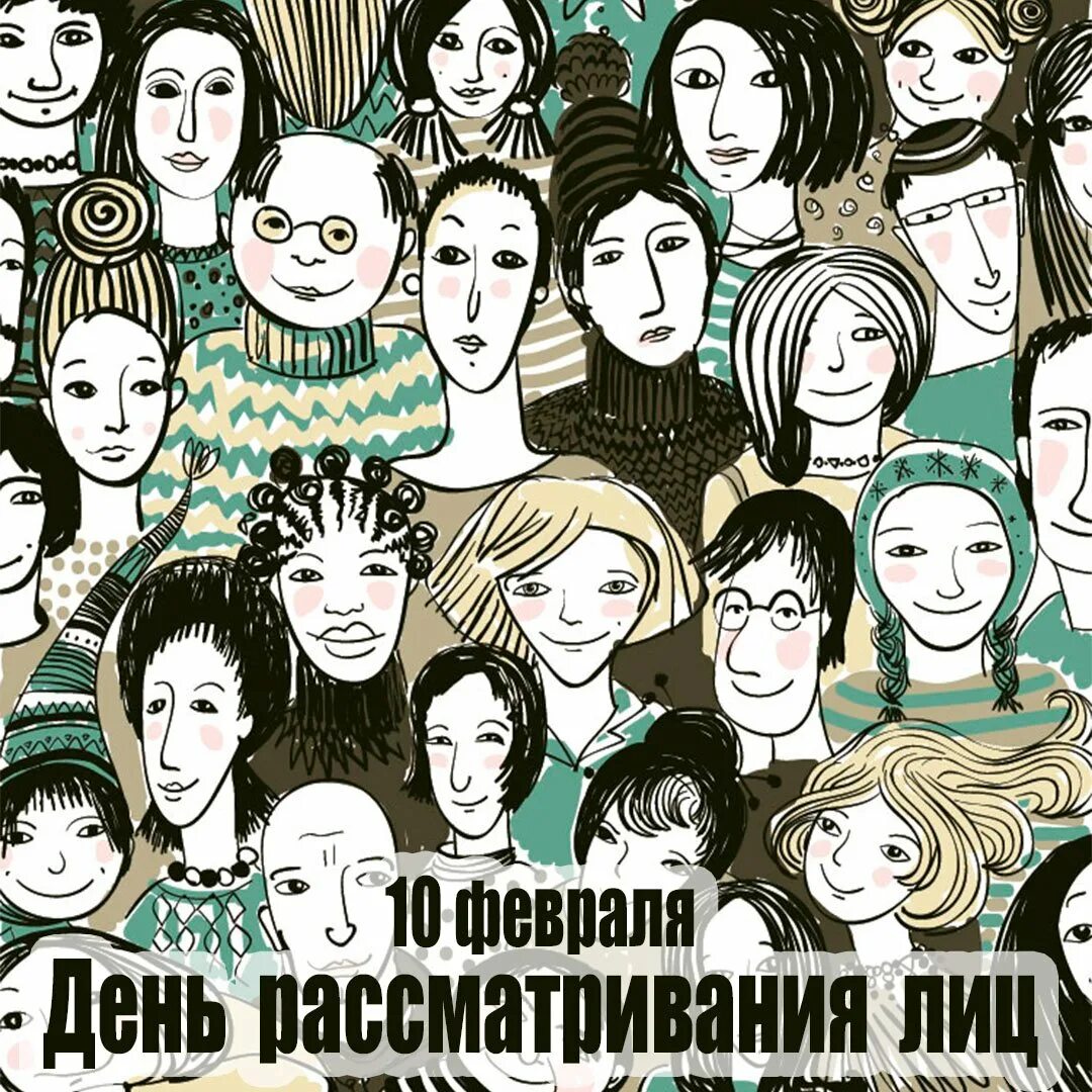 День рассматривания старых фотографий 5 ноября. Праздник день рассматривания лиц. День воспоминаний старых фотографий. Праздник день рассматривания лиц. День рассматривания старых фотографий картинки.