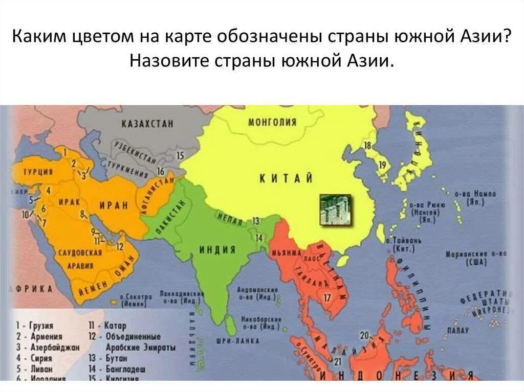 Назовите страны зарубежной азии. Столицы Азии. Все страны Азии. Карта Азии. Восточная Азия страны и столицы.