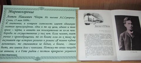 А с грин особенности мировоззрения писателя повести
