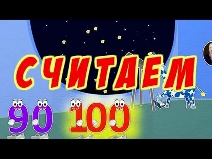 Уча 100