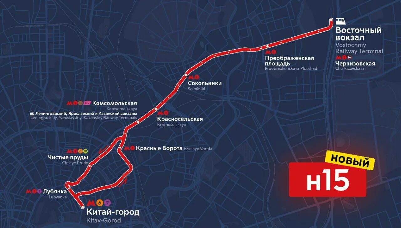 Ночные автобусы Москва маршруты н15. Автобус н15 ночной. Маршрут ночного автобуса. Ночные автобусы МСК