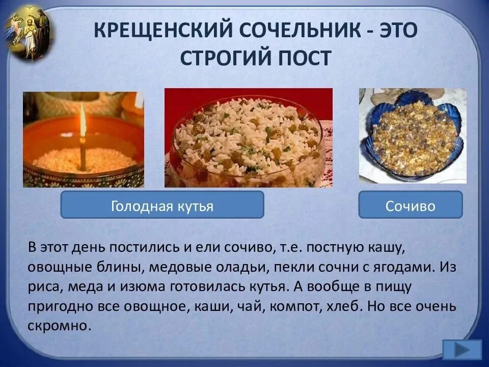 Кутя праздник какого числа