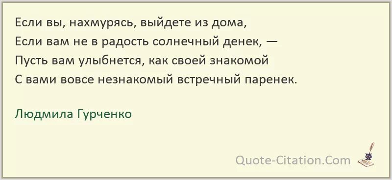 Минус песни если вы нахмурясь выйдете. Если вы нахмурясь. Если вы нсхмурясь выйдететиз дома. Если вы нахмурясь выйдете из дома слова. Если вы нахмурясь выйдете.