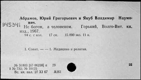 Абрамов алька