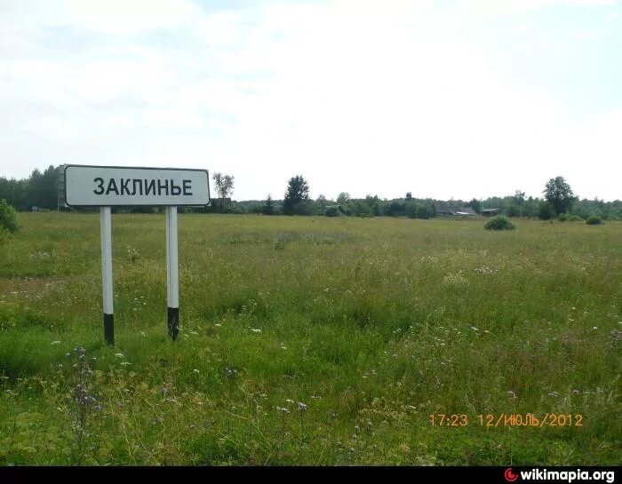 Заклинский сельсовет. Заклинское сельское поселение. Большеколпанская сош. Заклинский сельсовет. Деревня келло.
