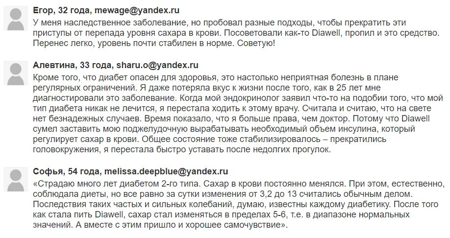 Молитва от сахарного диабета. Заговор от сахарного диабета. Заговор от болезни сахарный диабет. Молитва. При сахарном. Диабете. Молитва от сахарного диабета 2.