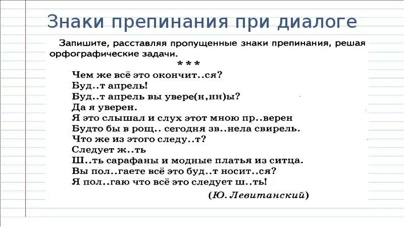 Диалог знаки препинания при диалоге. Знаки препинания при диалоге примеры. Схемы знаков препинания при диалоге. Диалог знаки препинания при диалоге 5 класс. Слова автора в диалоге примеры