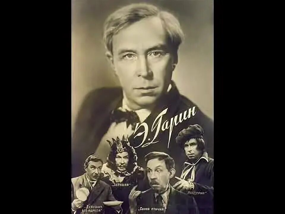 2 тугарин змей. 2 гарин. 2 тугарин змей. Гарин. Пророк книга.