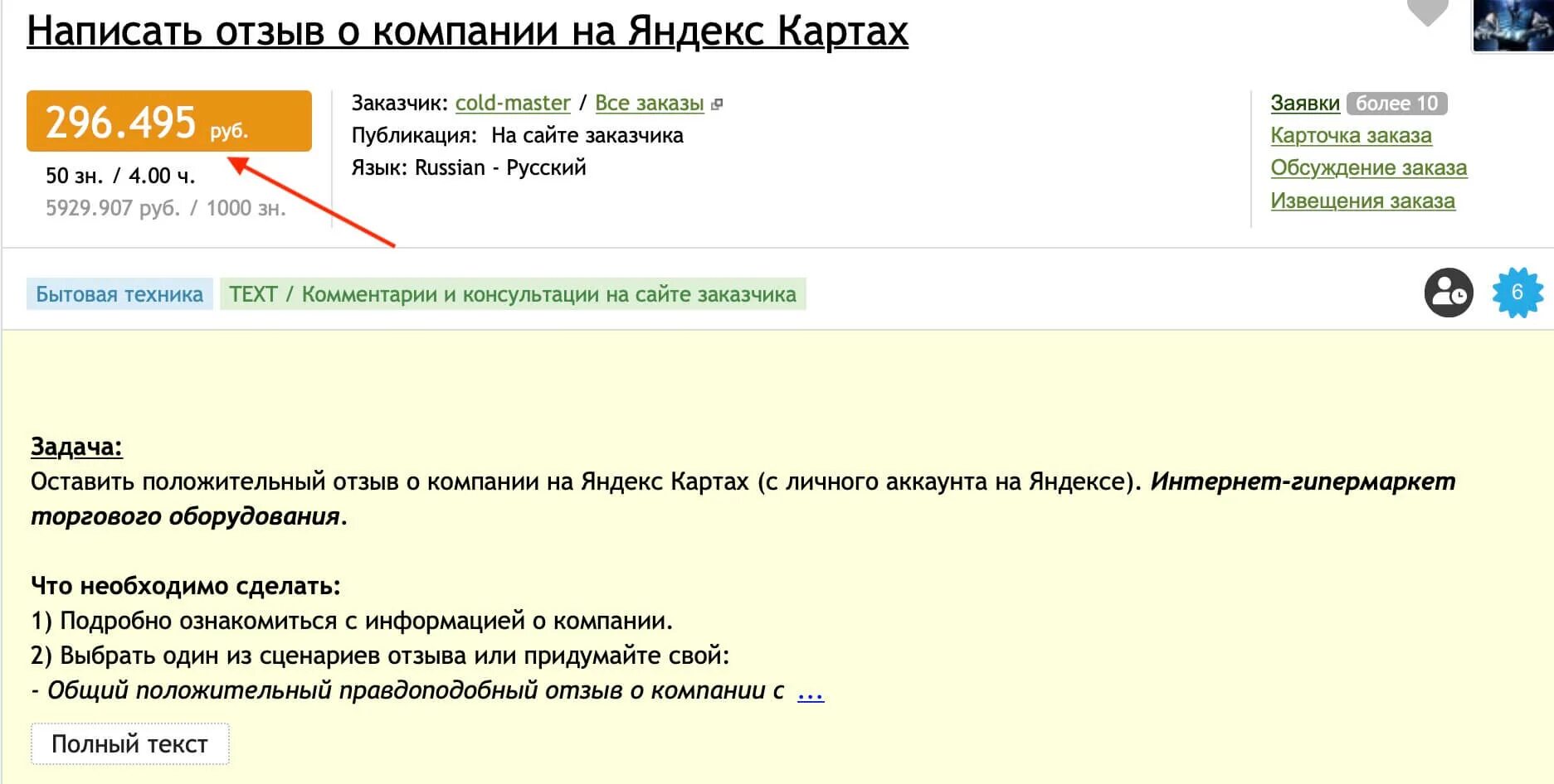 Оставить отзыв о компании. Написать отзыв.