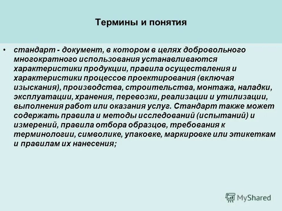 термин добровольно. понятие добровольного отказа. добровольный отказ от преступления. назовите признаки добровольного отказа от преступления. термин добровольно.