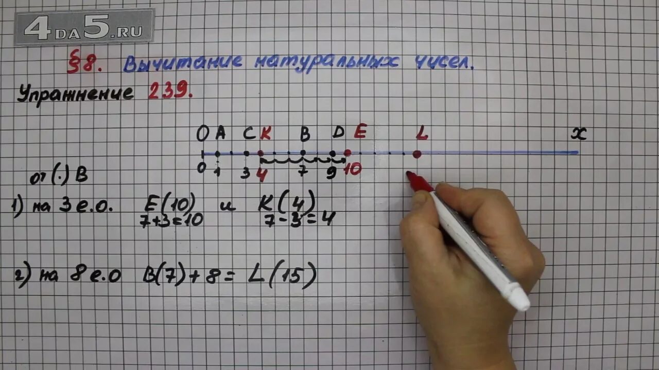 Математика 5 класс упражнение 239. Математика 5 класс страница 62 упражнение 239. Математика 5 класс номер 1610. Математика 239 упражнение 1572.