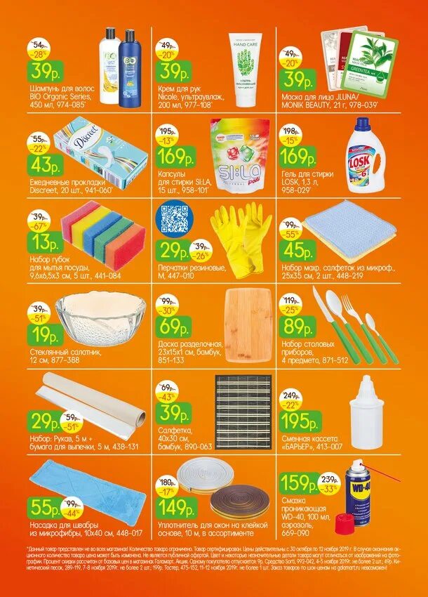 Галамарт фото магазина. Галамарт магазин. Галамарт. Галамарт уфа товары. Галамарт магазин.