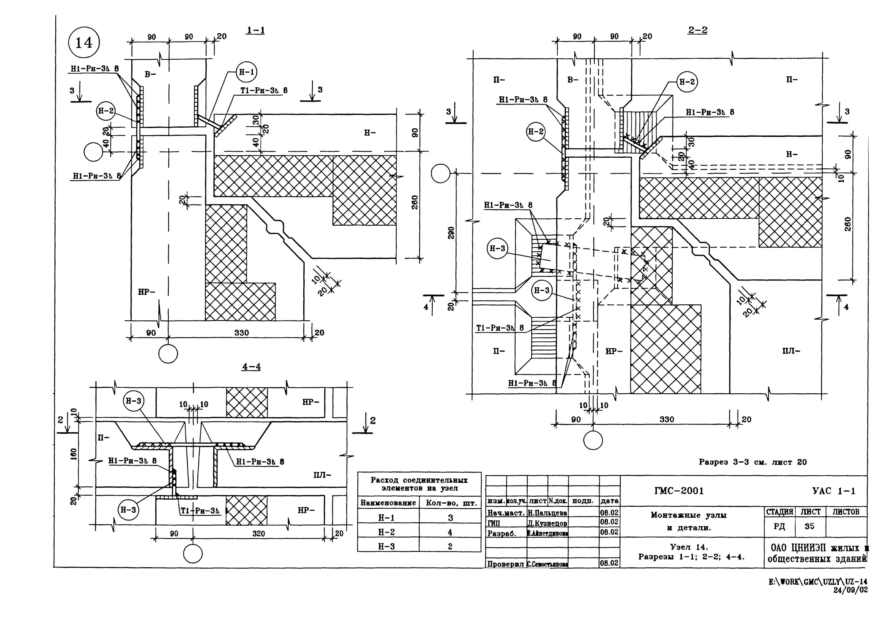 монтажная документация