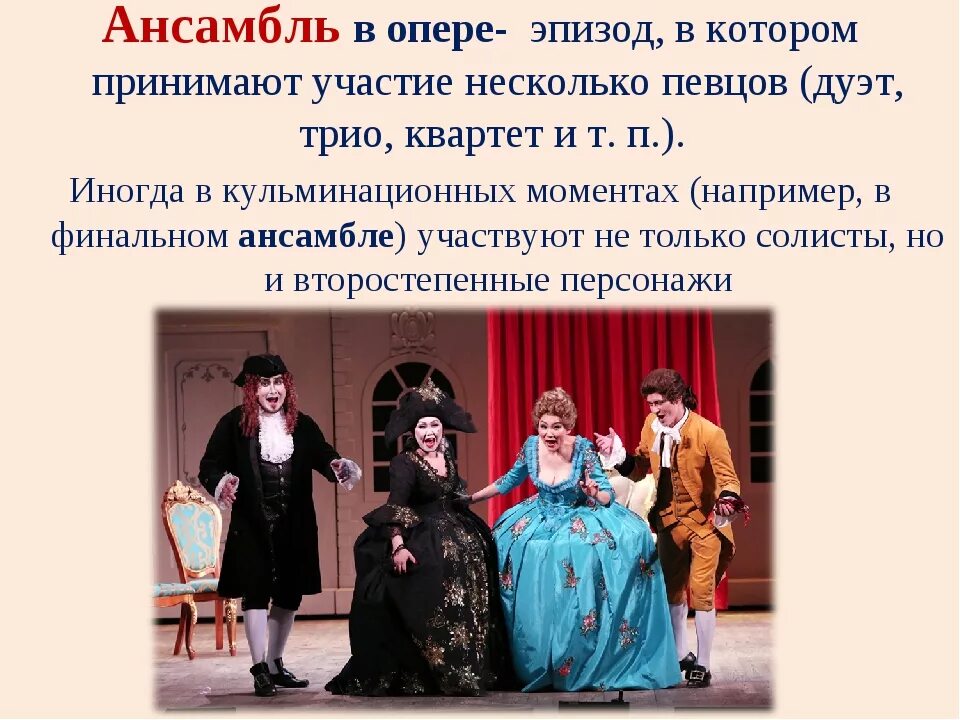 Название оперы. Opera examples. Строение оперы буффа. Opera examples. Италия опера 16 век.