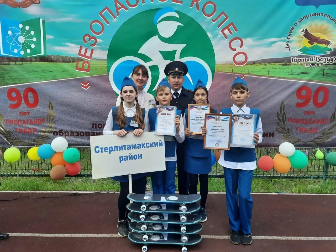 Стерлитамак школьников