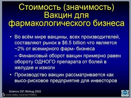 Стоило значения