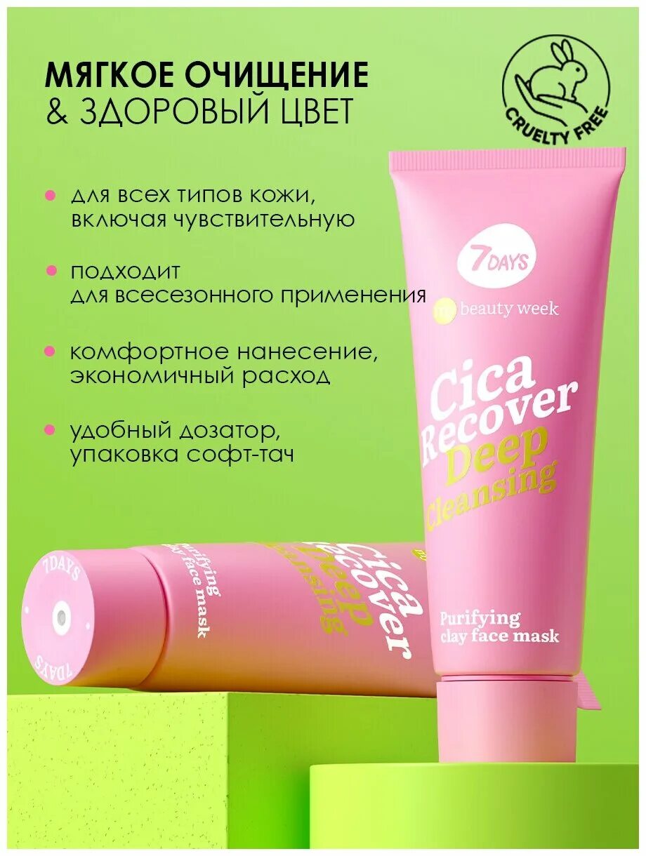 My beauty week отзывы. My beauty week отзывы. пн 7 days my beauty week набор для лица из двух средств. сыворотка 7 days. My beauty week отзывы.