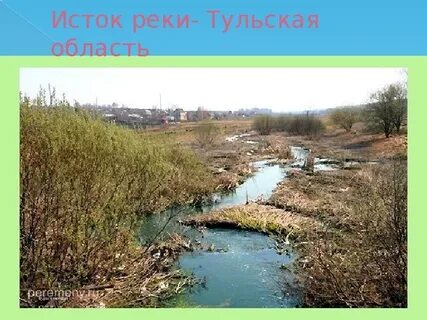 Ручей ширина